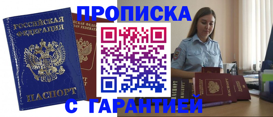 временная регистрация поиск в Плавске