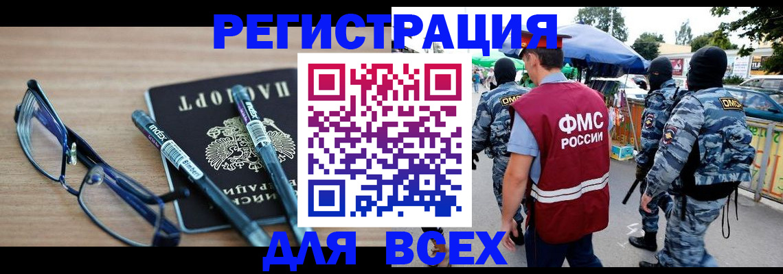 временная регистрация в Плавске