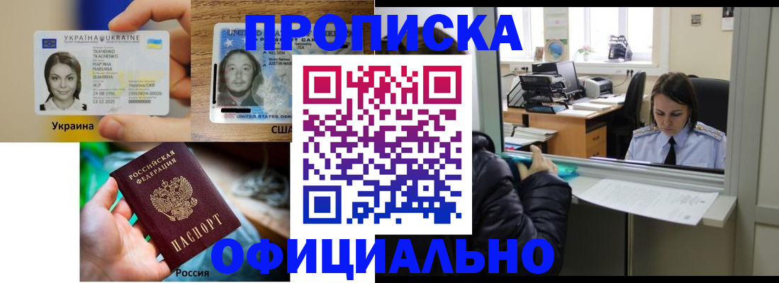 временная регистрация купить в Плавске