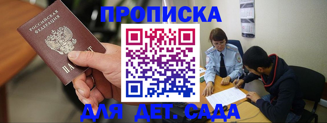 временная регистрация в Плавске