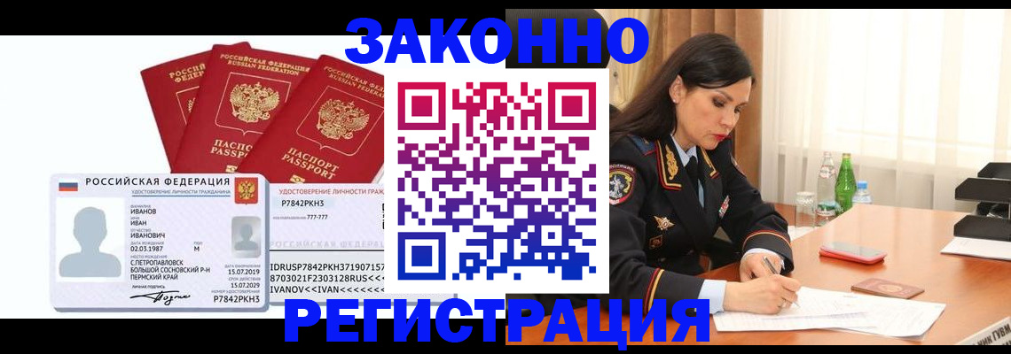 временная регистрация адрес в Плавске