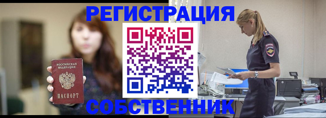 прописка для кредита в Плавске