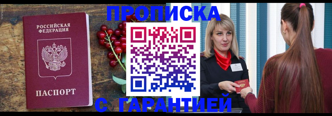 временная регистрация для школы в Плавске