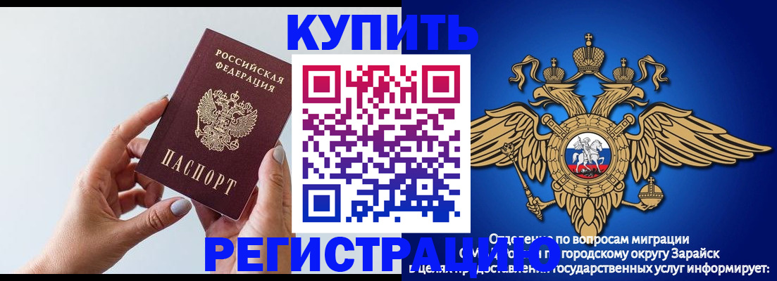 временная регистрация собственник в Плавске