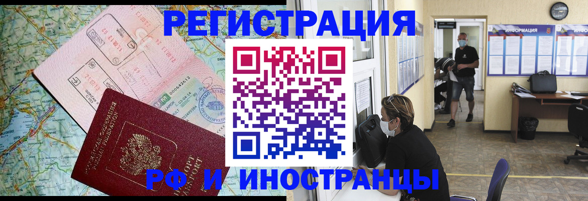 регистрация в Плавске